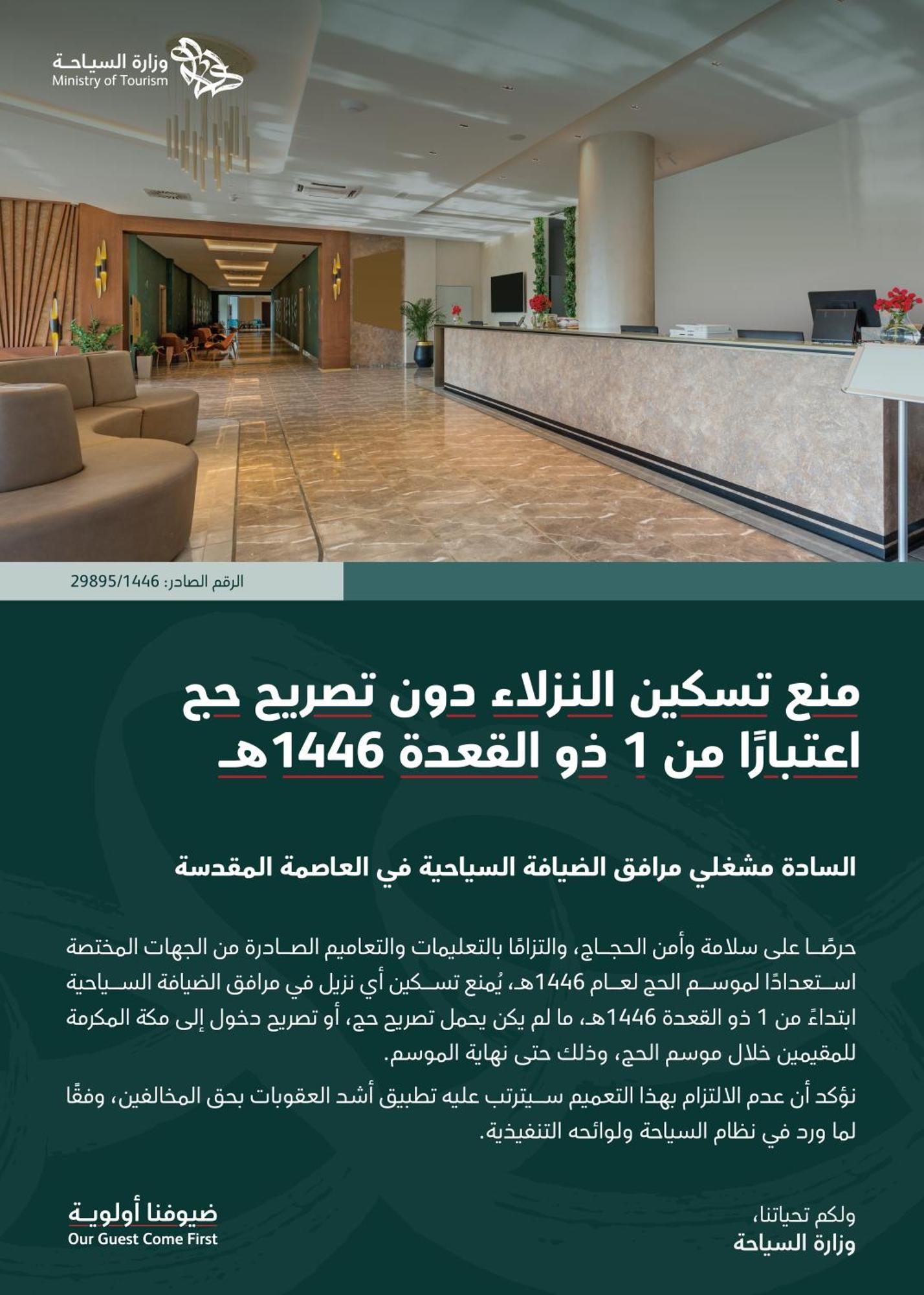 Qasr Al Sahab Hotel Makkah La Meca Exterior foto